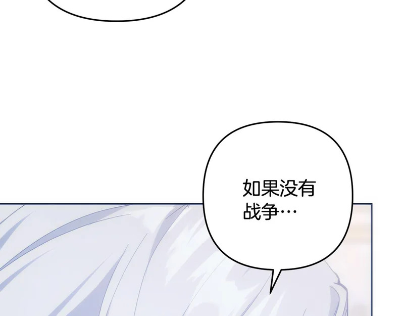 第54话 发现一颗种子 第24页