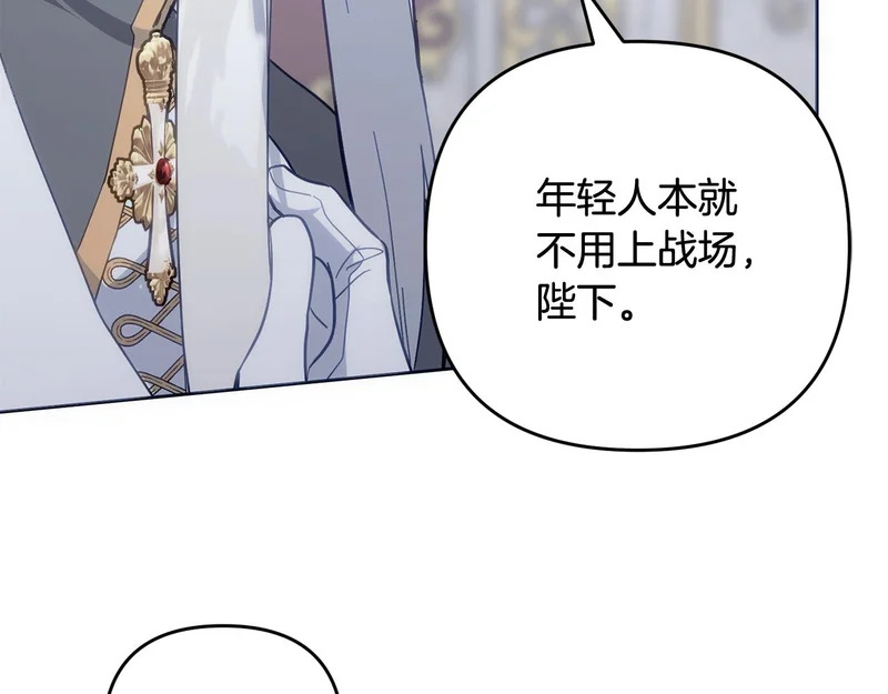 第54话 发现一颗种子 第26页