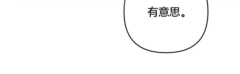 第54话 发现一颗种子 第29页