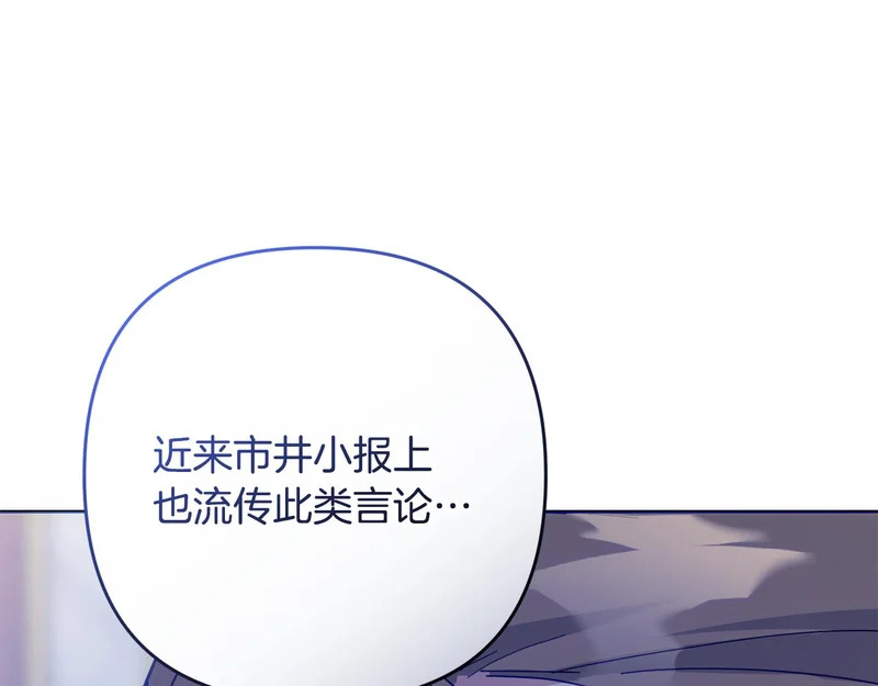 第54话 发现一颗种子 第30页