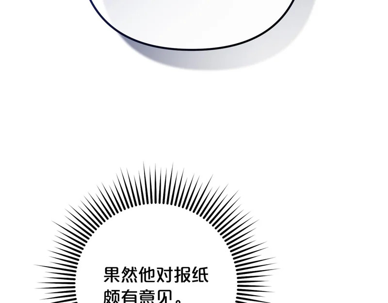 第54话 发现一颗种子 第34页
