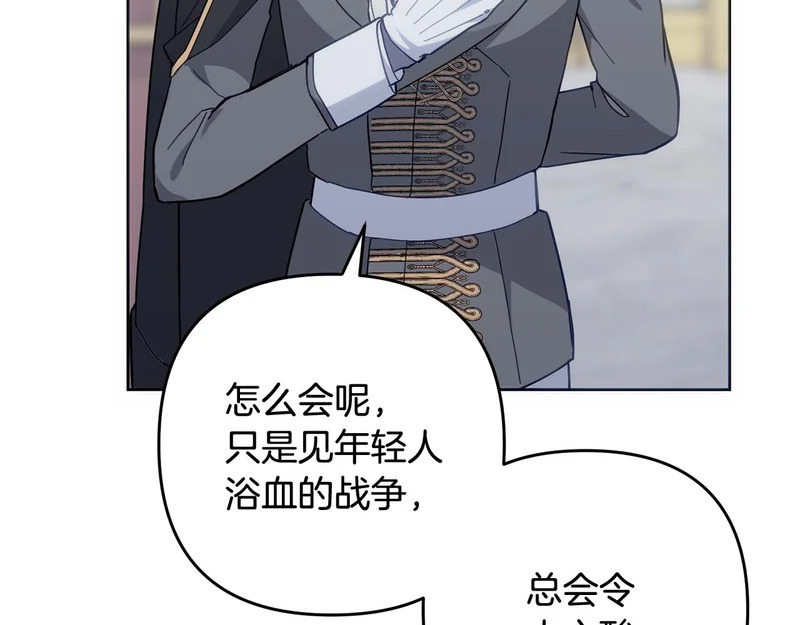 第54话 发现一颗种子 第36页