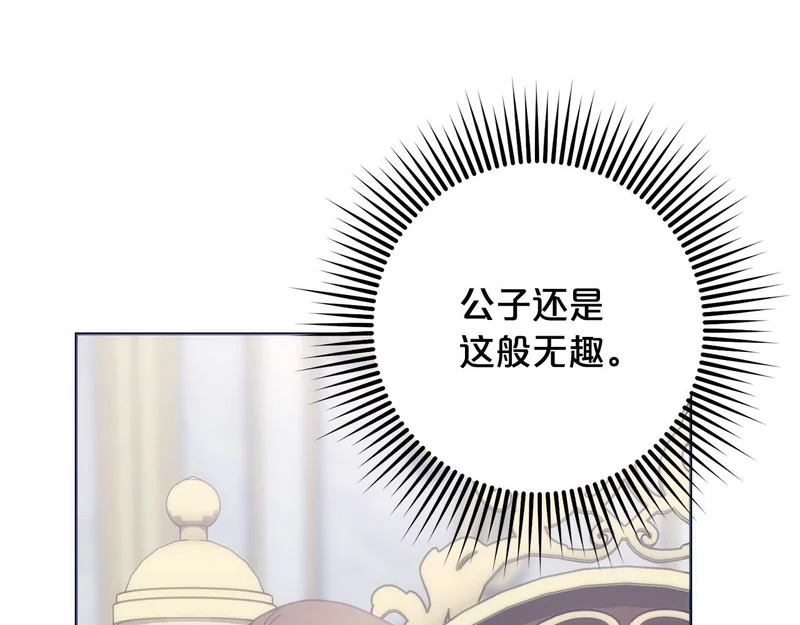 第54话 发现一颗种子 第38页