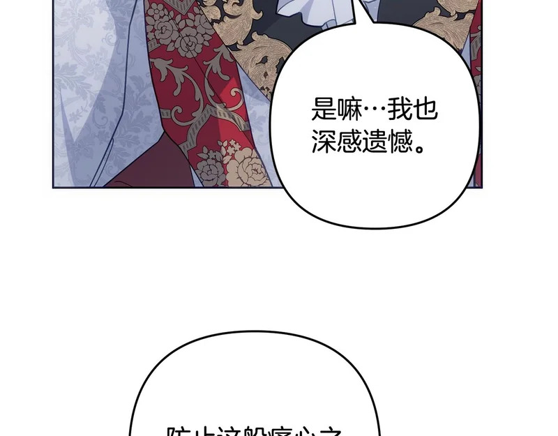 第54话 发现一颗种子 第40页