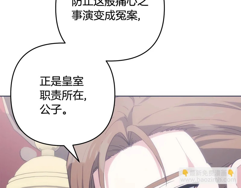 第54话 发现一颗种子 第41页
