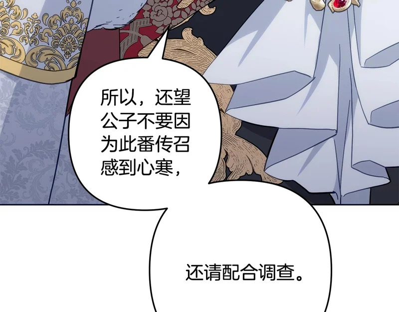 第54话 发现一颗种子 第43页