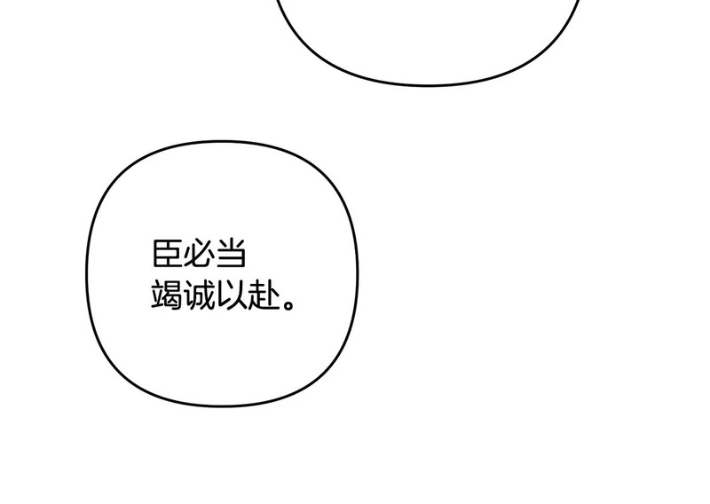 第54话 发现一颗种子 第44页