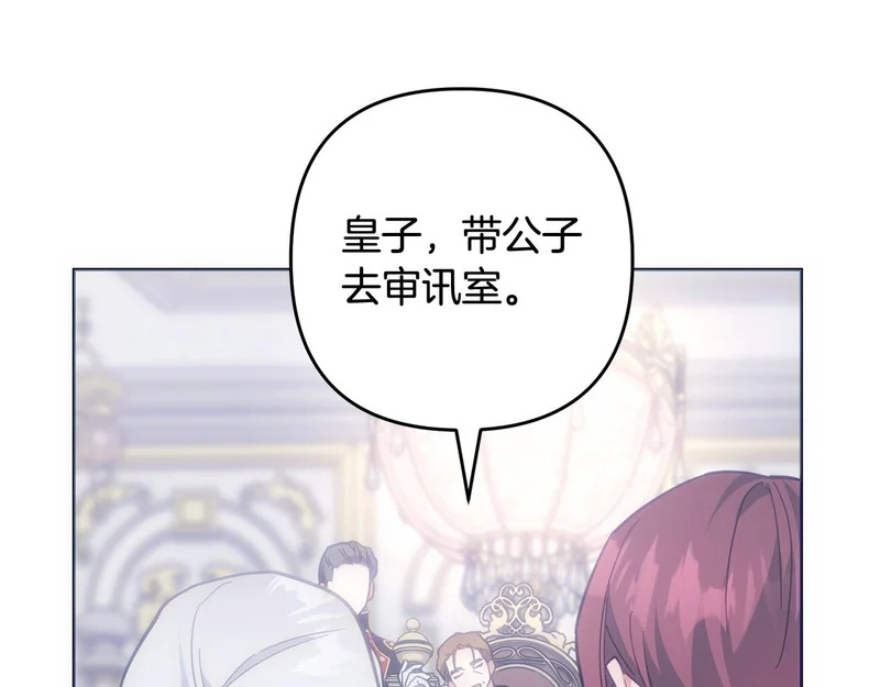 第54话 发现一颗种子 第45页