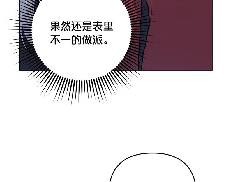 第54话 发现一颗种子 第47页