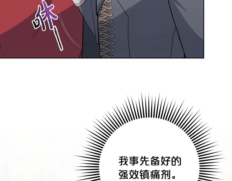 第54话 发现一颗种子 第52页