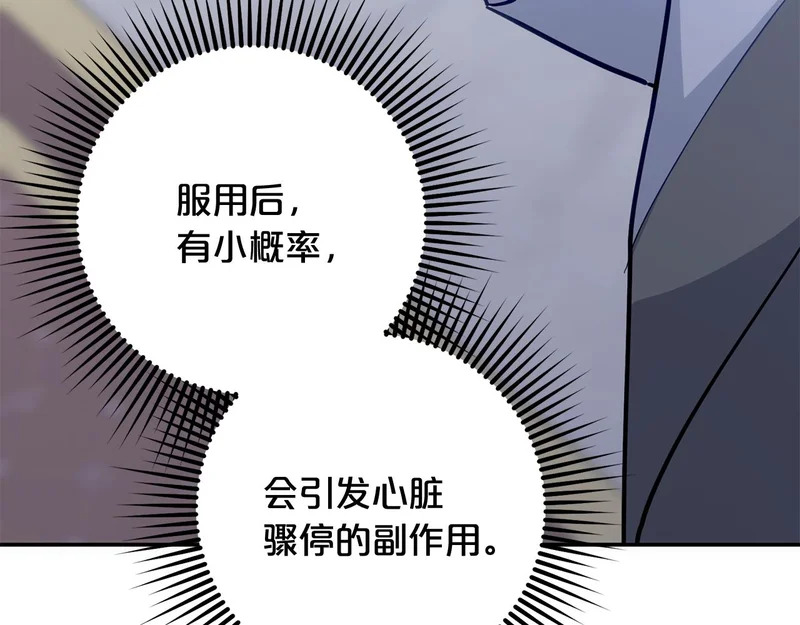 第54话 发现一颗种子 第55页