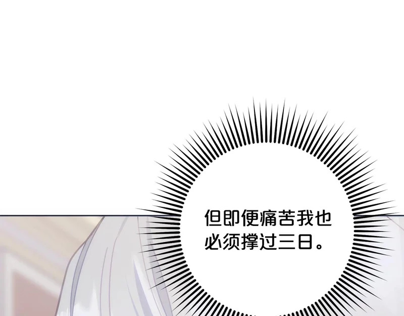 第54话 发现一颗种子 第57页