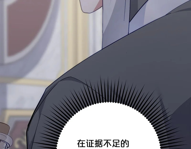 第54话 发现一颗种子 第59页