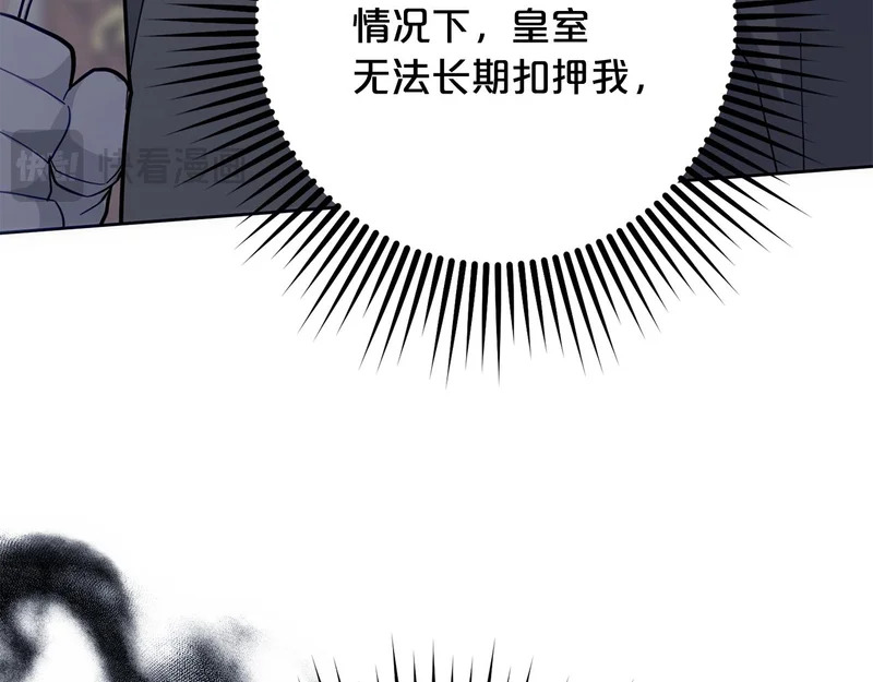 第54话 发现一颗种子 第60页