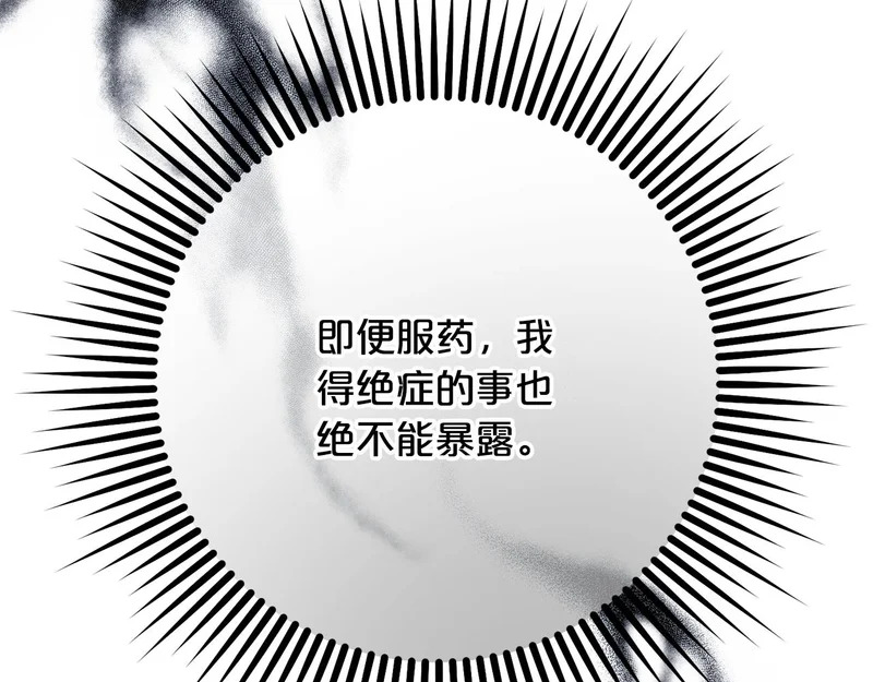 第54话 发现一颗种子 第61页