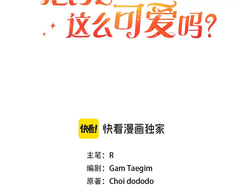 第54话 发现一颗种子 第66页