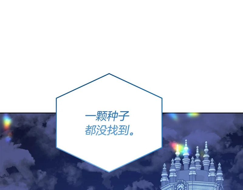 第54话 发现一颗种子 第68页