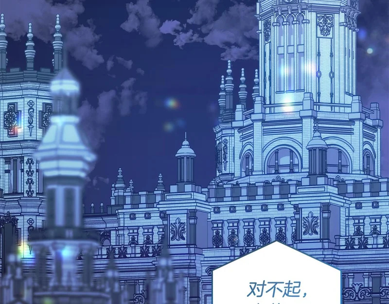 第54话 发现一颗种子 第69页