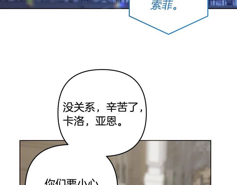 第54话 发现一颗种子 第70页