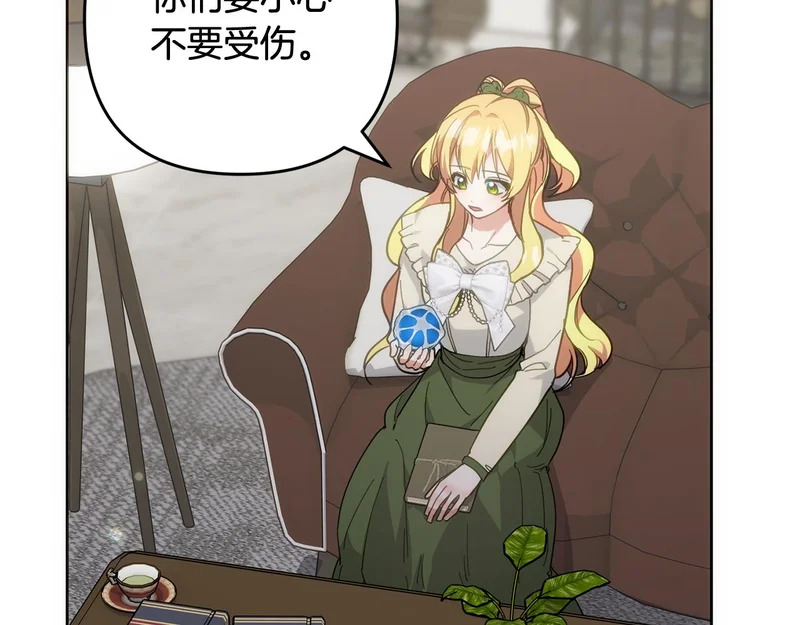 第54话 发现一颗种子 第71页