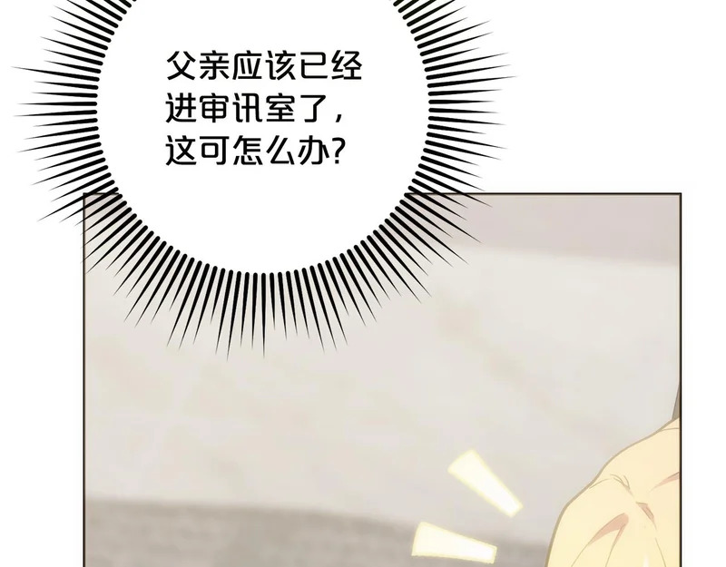 第54话 发现一颗种子 第80页