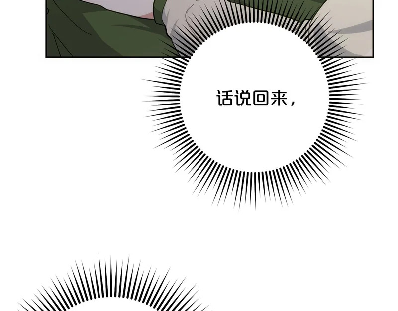 第54话 发现一颗种子 第82页