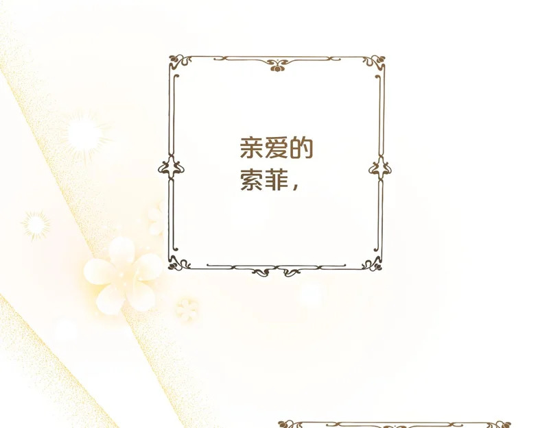 第54话 发现一颗种子 第86页