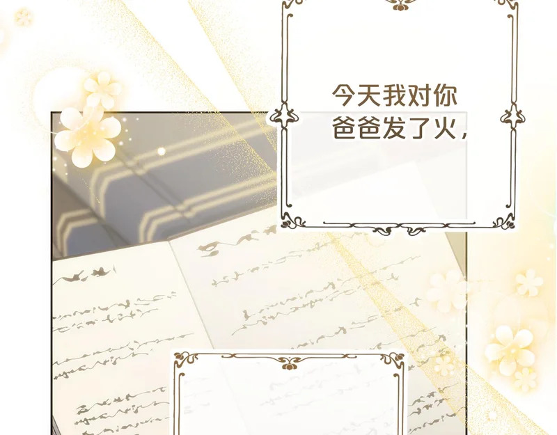 第54话 发现一颗种子 第87页