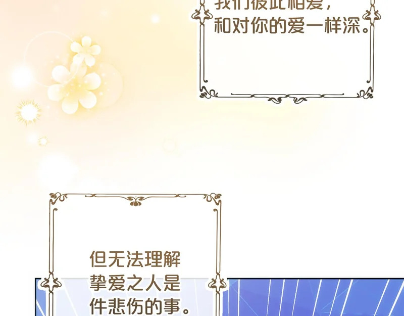 第54话 发现一颗种子 第89页