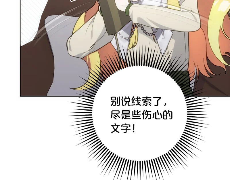 第54话 发现一颗种子 第91页