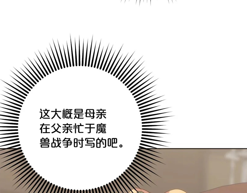 第54话 发现一颗种子 第92页