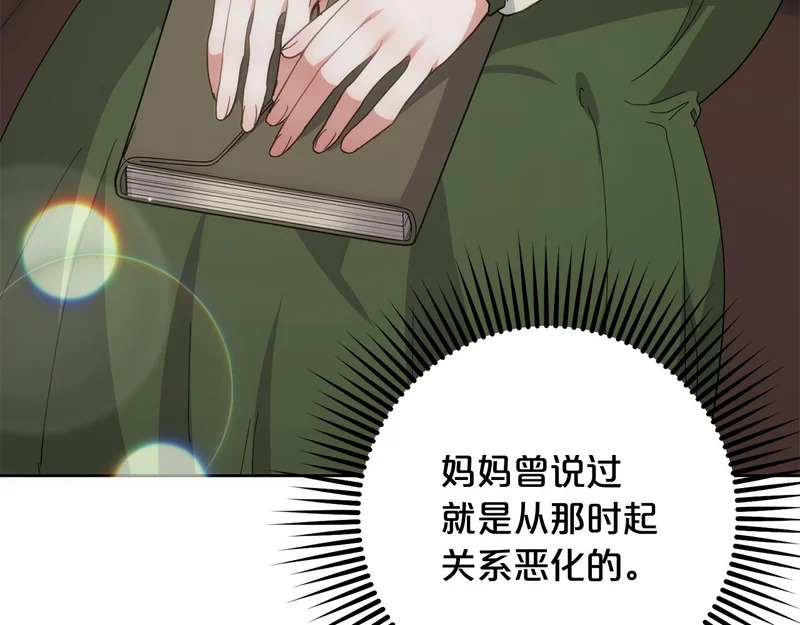 第54话 发现一颗种子 第95页