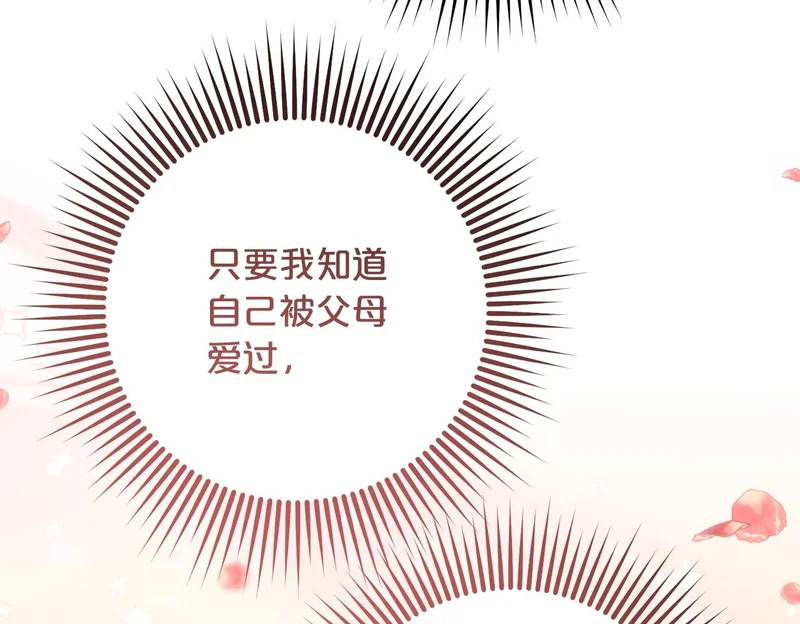 第54话 发现一颗种子 第100页