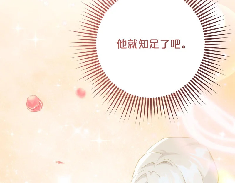 第54话 发现一颗种子 第101页