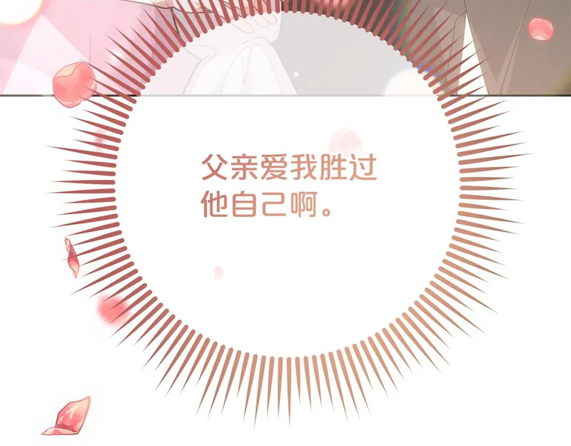 第54话 发现一颗种子 第104页