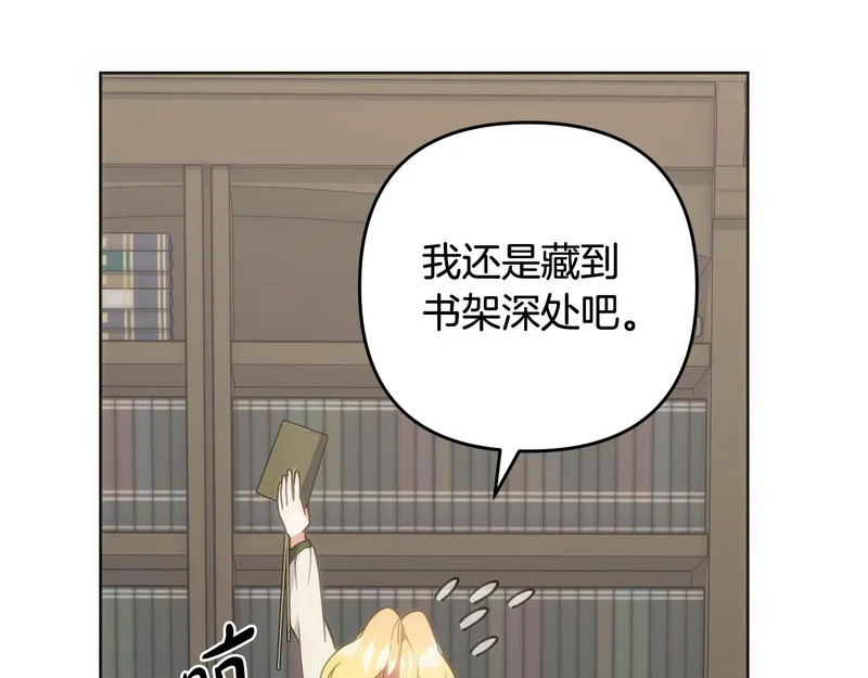 第54话 发现一颗种子 第109页