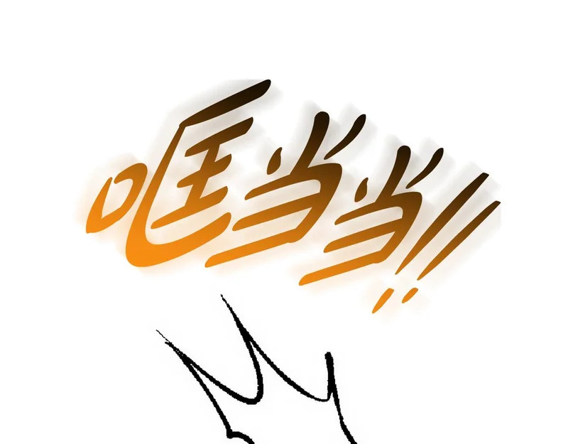 第54话 发现一颗种子 第115页