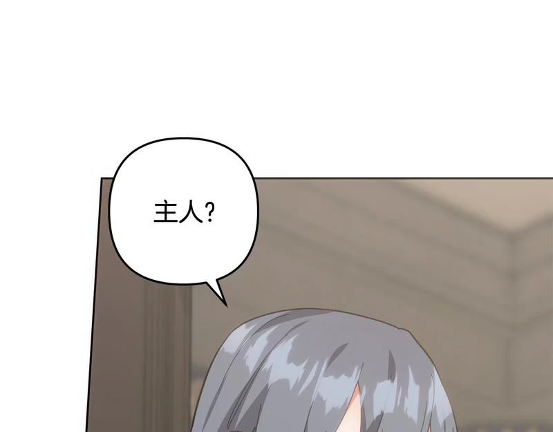 第54话 发现一颗种子 第117页