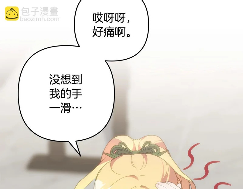 第54话 发现一颗种子 第120页