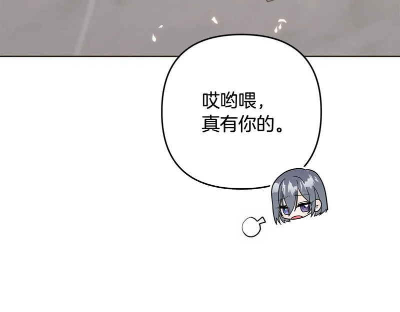 第54话 发现一颗种子 第123页