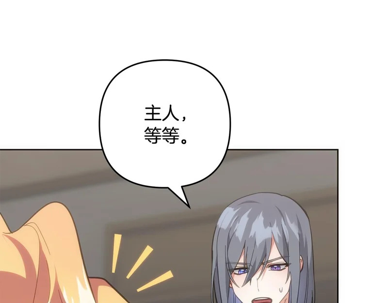 第54话 发现一颗种子 第125页