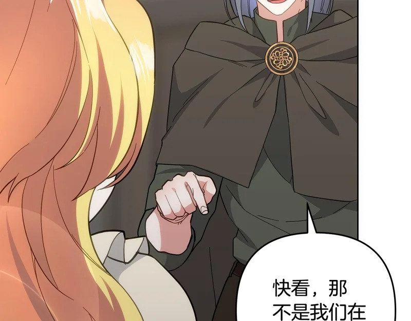 第54话 发现一颗种子 第126页