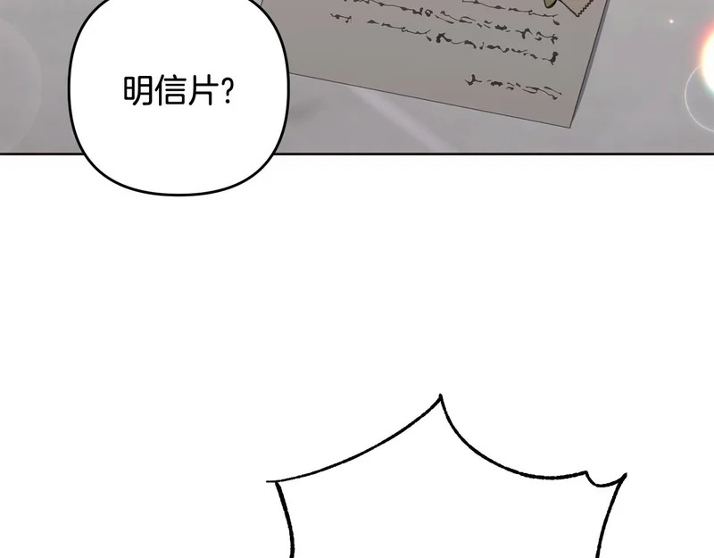 第54话 发现一颗种子 第129页