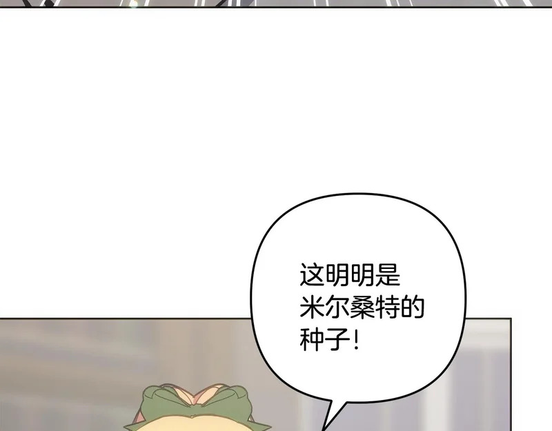 第54话 发现一颗种子 第132页