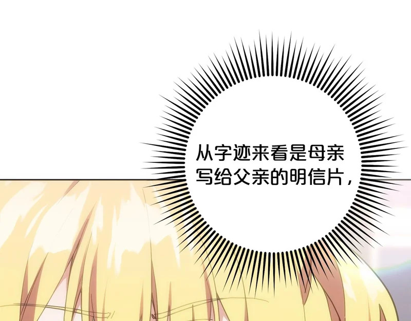 第54话 发现一颗种子 第135页