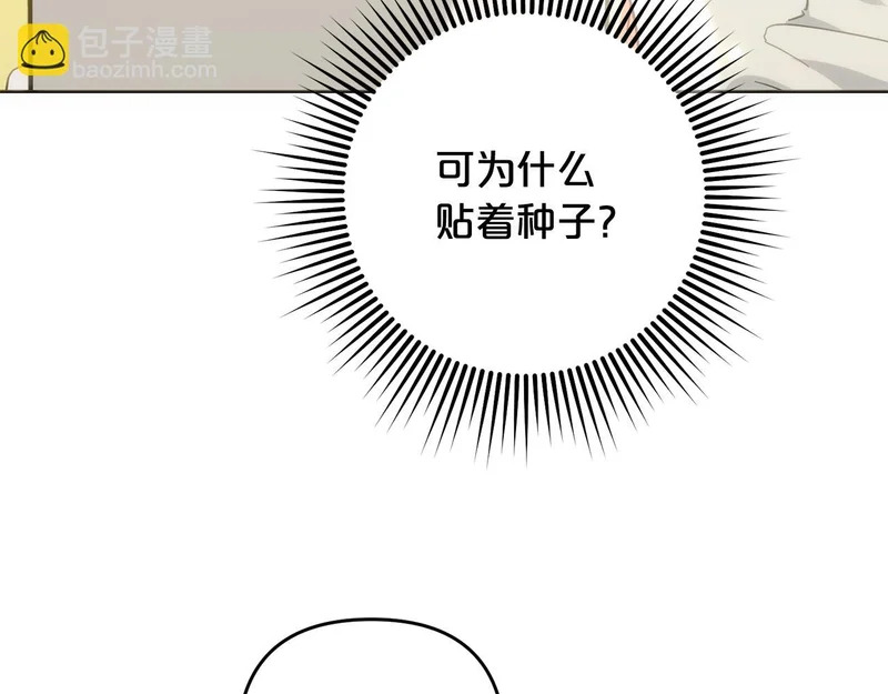 第54话 发现一颗种子 第137页