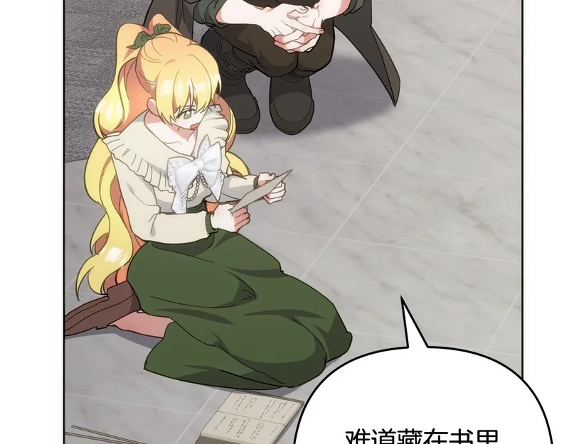 第54话 发现一颗种子 第139页