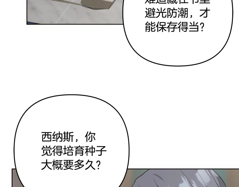 第54话 发现一颗种子 第140页