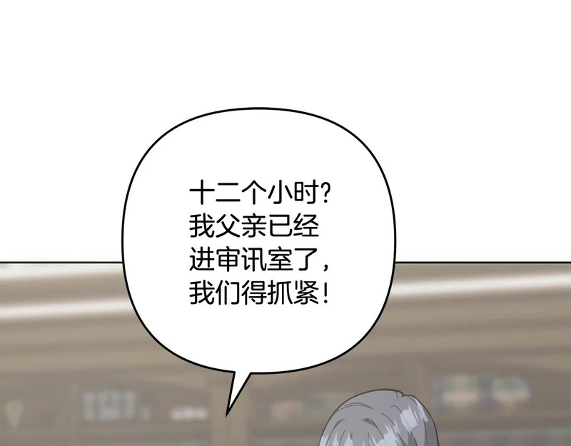 第54话 发现一颗种子 第143页