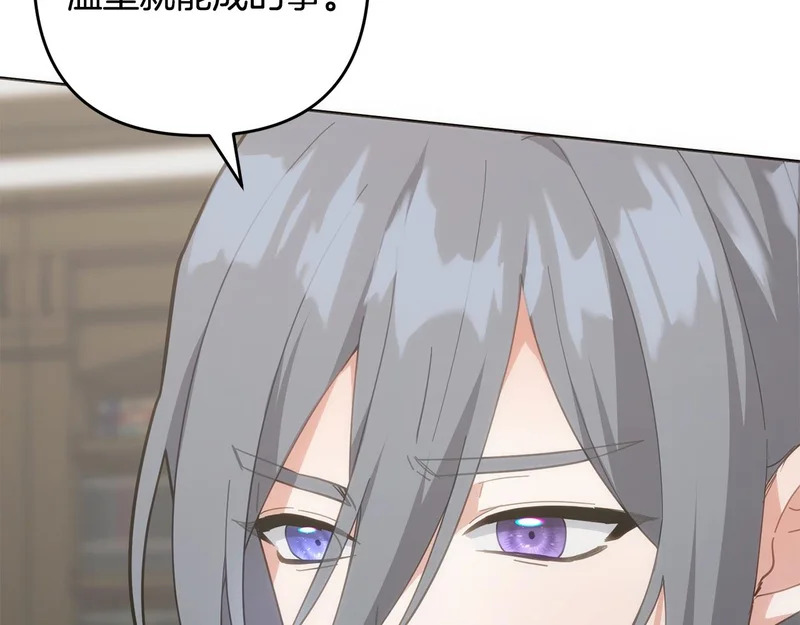 第54话 发现一颗种子 第146页